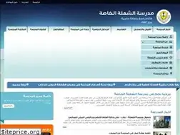 Sites similar to alsholaschool.ae