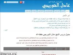 Sites similar to alshorbagy.net