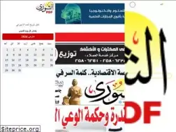 Sites similar to alshouranews.com
