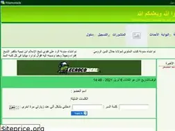 Sites similar to alshrefalm7sy.ahlamontada.com