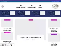 Sites similar to alshrq-stone.com