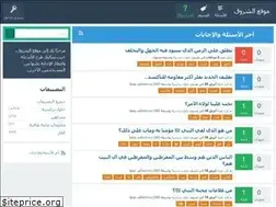 Sites similar to alshruq.net