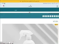 Sites similar to alsinan.com.sa