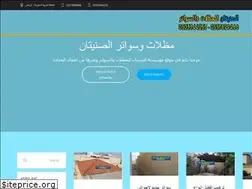 Sites similar to alsiniatan.com