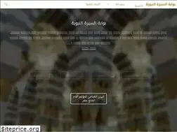 Sites similar to alsirah.com