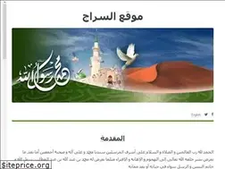 Sites similar to alsiraj.net