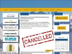 Sites similar to alski.spb.ru
