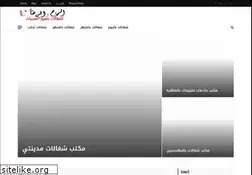 Sites similar to alsmahwalreda.com