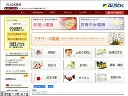 Sites similar to alsok-denpo.com