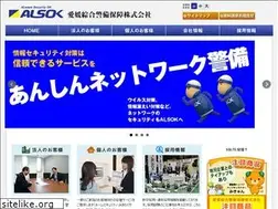 Sites similar to alsok-ehime.co.jp