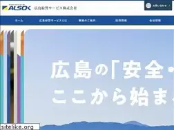 Sites similar to alsok-hss.co.jp