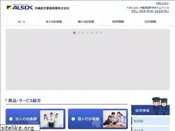 Sites similar to alsok-oki.co.jp