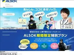 Sites similar to alsok.co.jp