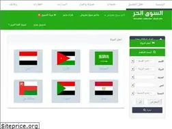 Sites similar to alsouqallhur.com