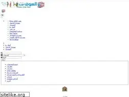 Sites similar to alsouqnet.com