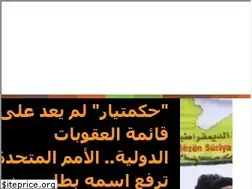 Sites similar to alsouria.net