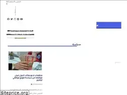 Sites similar to alssaa.com