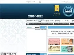 Sites similar to alssunnah.com