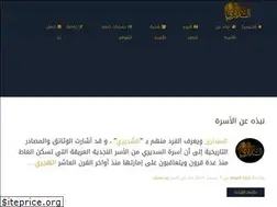 Sites similar to alsudairi.com