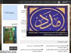 Sites similar to alsufi.net