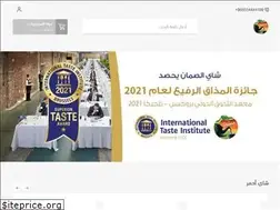 Sites similar to alsumantea.com