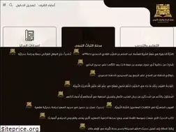 Sites similar to alsunan.com