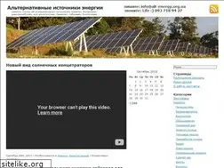Sites similar to alt-energy.org.ua