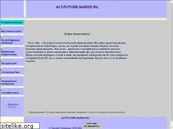 Sites similar to alt-future.narod.ru