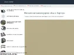 Sites similar to alta-karter.kz