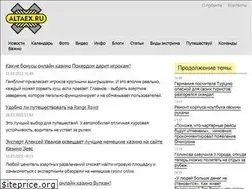 Sites similar to altaex.ru