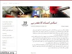Sites similar to altafgohar.wordpress.com