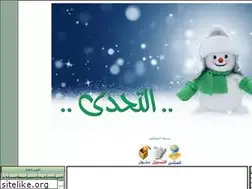 Sites similar to altahady.ahlamontada.com