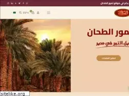 Sites similar to altahhandates.com