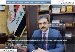 Sites similar to altahreernews.com