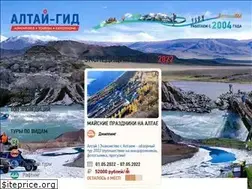 Sites similar to altai-guide.ru