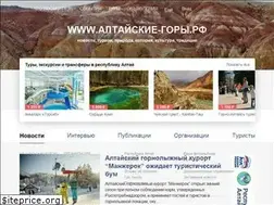 Sites similar to altai-mountains.ru