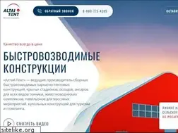 Sites similar to altai-tent.ru