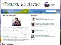 Sites similar to altaifialka.ru
