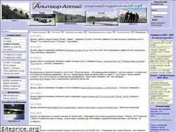 Sites similar to altair-altai.ru