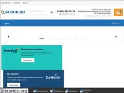 Sites similar to altair.ru