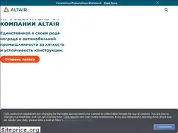 Sites similar to altairengineering.ru