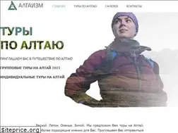 Sites similar to altaism.ru