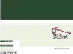 Sites similar to altaiyb.ahlamontada.com