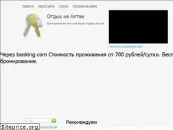 Sites similar to altaj-otdyh.ru