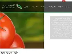Sites similar to altakamulagriculture.com.sa