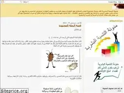 Sites similar to altanmiya.org