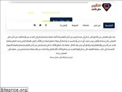 Sites similar to altaqwasa.com