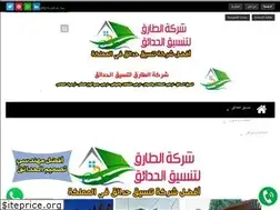 Sites similar to altarek-landscape.com