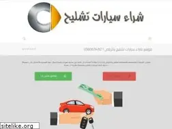 Sites similar to altashlih.com
