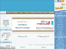 Sites similar to altawhed.net
